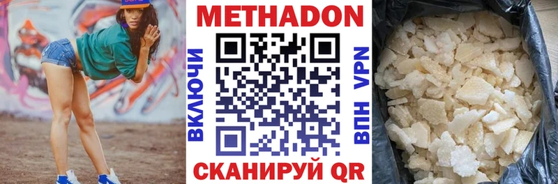 Метадон кристалл  Купить  Мезень 