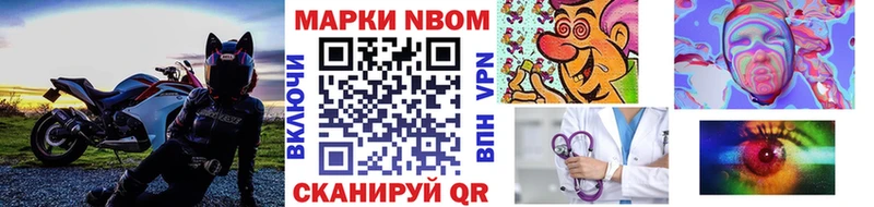 Марки 25I-NBOMe 1,5мг  Купить  Мезень 